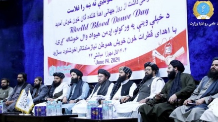 وزارت صحت عامه افغانستان از روز جهانی اهدای خون در کابل تجلیل به عمل آورد