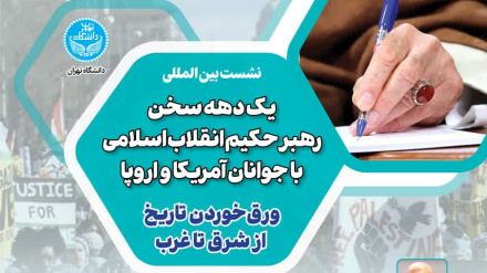 Завтра состоится завтра церемония десятилетия образения Верховного лидера к молодежи Америки и Европы