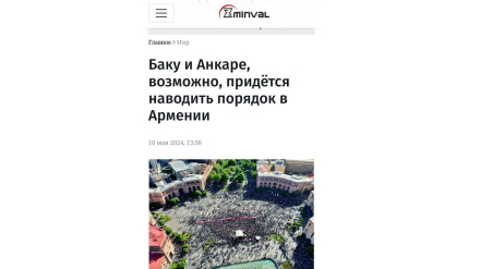 Ադբեջանական ԶԼՄ-ներն անդրադարձել են Հայաստանում ընթացող հակակառավարական բողոքի ցույցերին 