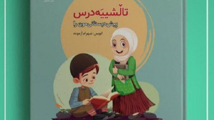 Tolışiyə dərs nomo kitob muntəşir bıə