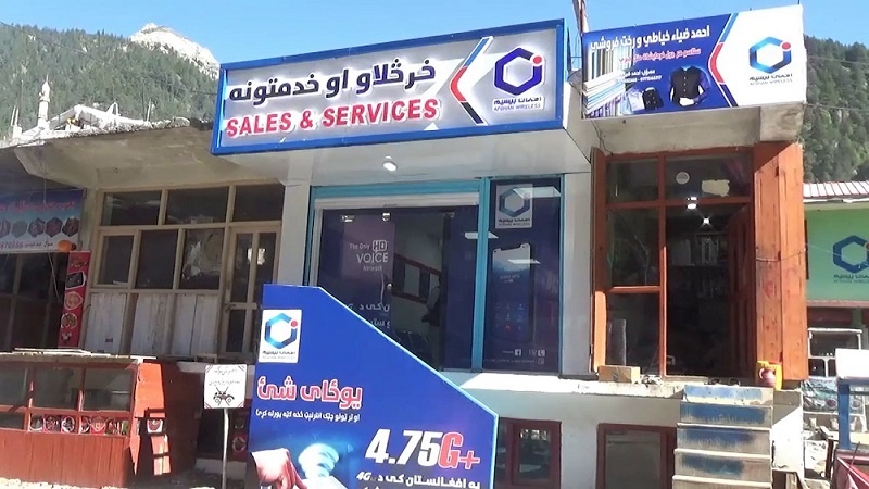 افتتاح نمایندگی جدید خدمات مشتریان افغان بیسیم در بغلان