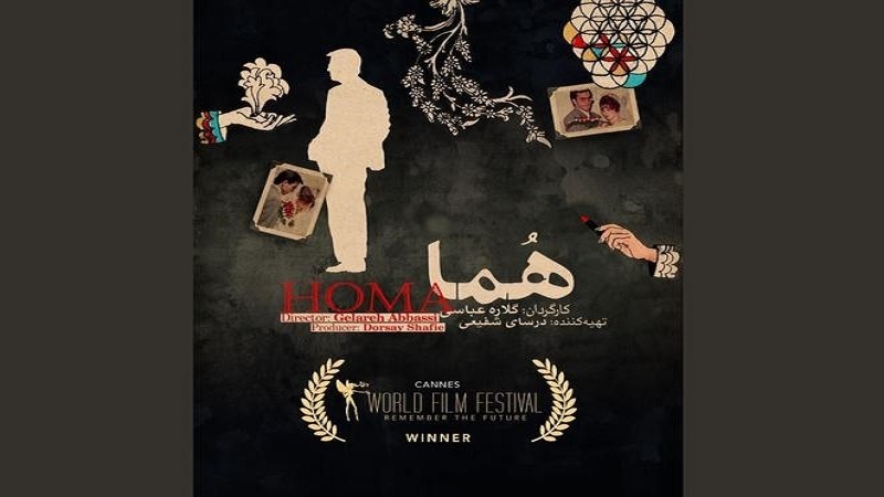 «Հոմա» վավերագրական ֆիլմով իրանցի վավերագրողն արժանացել է Կաննի միջազգային կինոփառատոնի մրցանակին
