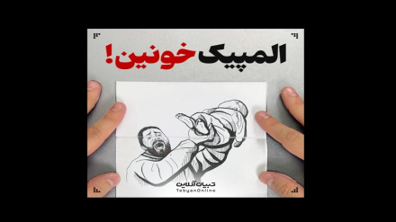 المپیک خونین؛ از هیجان ورزش در پاریس تا اضطراب جنگ در غزه