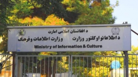 د افغانستان د خبریالانو مرکز رسمیت نه لري