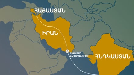 Ապագան Հայաստան-Իրան-Հնդկաստան ռազմավարական համագործակցության պլատֆորմինն է. Արա Պողոսյան