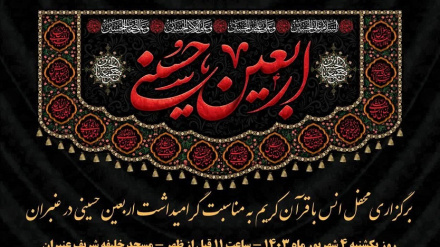De Huseyniyə(ə) Ərbəyini mınosibəti Anbani Xəlifə Şərif məçitədə-Kərimə-Ğıroni tilovəti məclis bərpo bəbe. 