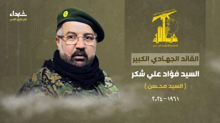 Hizbullah Lebanon Mengakui Kesyahidan Fouad Shukur