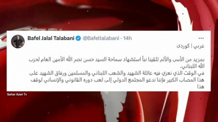 Bafel Talibani Seyid Həsən Nəsrullahin şəhadəti münasibəti ilə başsağlığı verib