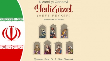 Перевод иранской книги «Семь военных деятелей» на турецкий язык