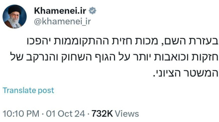 KHAMENEI.IR mediasının ibranicə yeni mesajı: Allahın köməyi ilə müqavimət cəbhəsinin zərbələri daha sarsıdıcı olacaq
