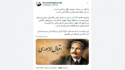 تبریک ایران به ملت پاکستان به‌مناسبت زادروز اقبال لاهوری