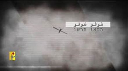 Hizbullah bir video yayınlayarak Siyonist rejimi uyardı