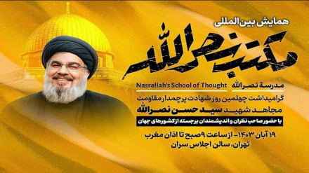 Nasrallah Mektebi oturumu yarın Tahran'da yapılacak