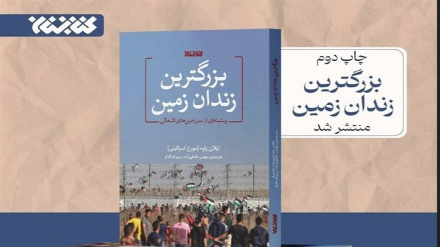 הקוראים האיראנים מברכים על הספר 