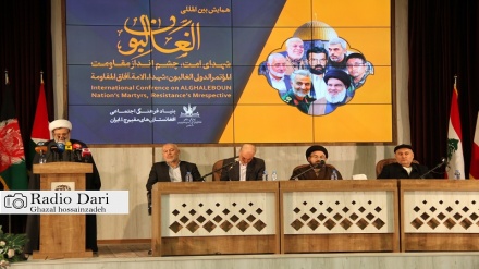 همایش بین‌المللی 