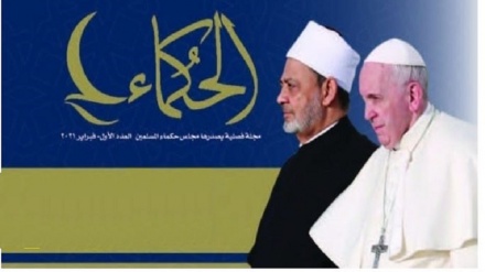 د  مسلمانانو د حکماؤ شوراد نړیوالوچیلنجونوپه وړاندې پرپیوستون ټينګار وکړ