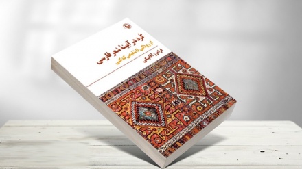 Il nuovo libro dell'autore iraniano intitolato 