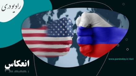 سیاست امریکا و روسیه در قبال حکومت طالبان 