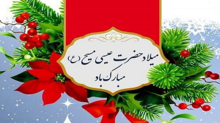 Hezreti Isa Mesihiň (AS) doglan güni bilen gutlaýarys