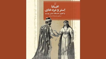 ؛افسانې؛له ایرانه د ویرولو لپاره  لاسوند 