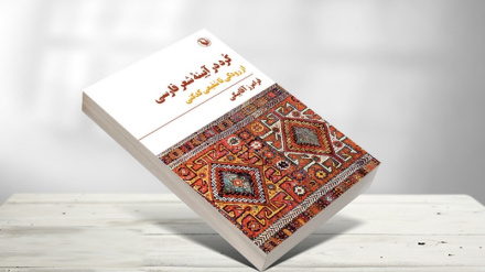 ספר חדש תחת הכותרת 