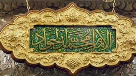 Consigli spirituali dell’Imam al-Jawad a un suo compagno