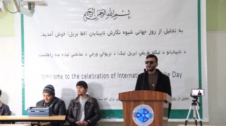 گرامیداشت روز جهانی خط بریل در مزار شریف