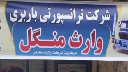 آغاز فعالیت یک شرکت خصوصی ترانسپورتی با سیستم جی پی اس در قندوز