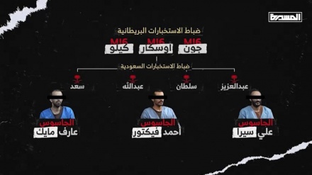 Безопасность йеменцев на высоте; арест британских и саудовских шпионов разведки