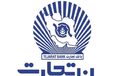 Bir İran Bankası, Dijital Dünya Ticaret Örgütü'ne Katıldı