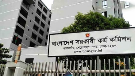 ৪৩তম বিসিএস থেকে ২২৭ জন বাদ পড়ল: জনপ্রশাসন মন্ত্রণালয়