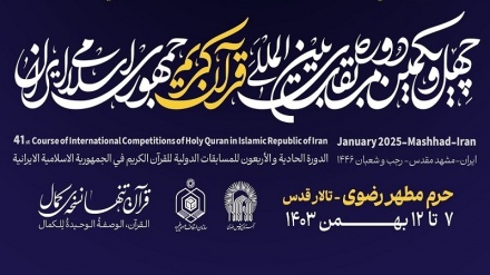 دو شرکت‌کننده و دو داور؛ نمایندگان افغانستان در مسابقات بین المللی قرآن کریم ایران