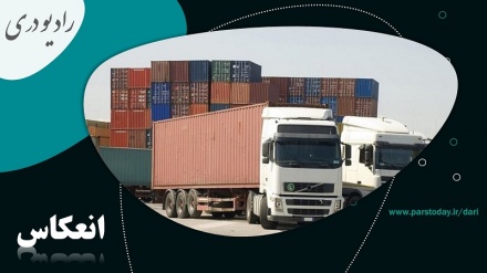 افزایش صادرات ایران به افغانستان 