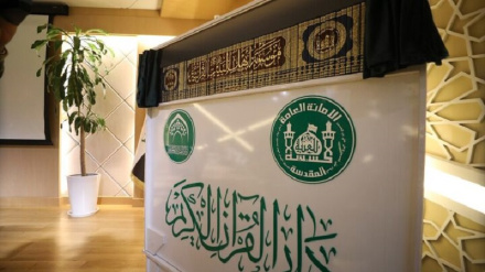 Kerbela'da Ehlibeyt'in (as) en büyük Kuran ansiklopedisi tanıtıldı