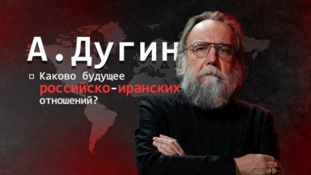 In un'intervista al canale russo Sahab Network è stato menzionato; La fine dell'egemonia americana? Dugin: l'Iran deve essere pronto ad affrontare il nuovo imperialismo di Trump