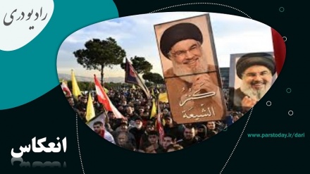 تشییع باشکوه پیکر شهید سید حسن نصرالله تا ساعاتی دیگر