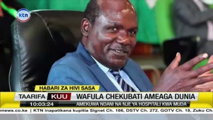 Mkuu wa IEBC aliyesimamia uchaguzi wa kwanza Kenya kubatilishwa na mahakama afariki