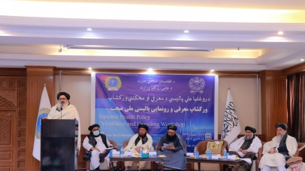 برنامه پنج ساله وزارت صحت عامه طالبان برای معیاری کردن خدمات صحی 