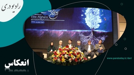 همایش نخبگان افغانستانی در ایران، فرصتی برای هم افزایی علمی – فرهنگی 