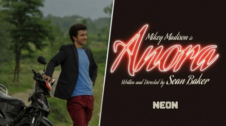 ইরানি 'পিঁপড়া'র ৩টি পুরষ্কার; 'আনোরা' ফিল্মে আমেরিকার চিত্র উঠে এসেছে যা ২০২৫ সালে অস্কারে মনোনীত