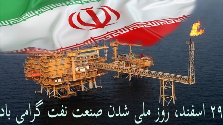 سالروز ملی شدن صنعت نفت در ایران گرامی باد