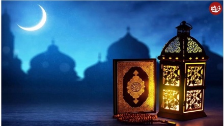 Ramadhani, Mwezi wa Dhifa ya Mwenyezi Mungu-2