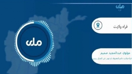 د افغانستان د فراه ولایت ملي ټلویزیون پر راډیو بدل شو