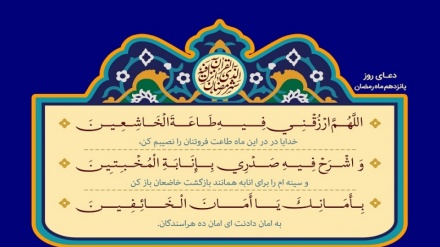 Ramadan, preghiera del 15° giorno