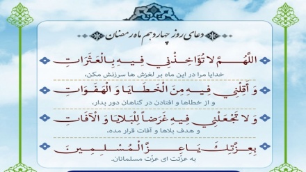 Ramadan, preghiera del 14º giorno