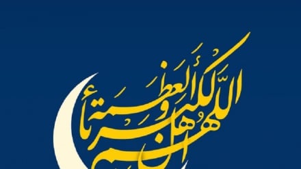 عید فطر و رصد ماه شوال درخراسان قدیم