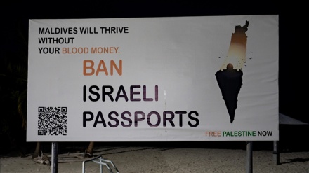 Ni marufuku wenye paspoti za Israel kuingia Maldives kutokana na jinai za Wazayuni Ghaza