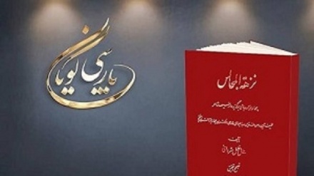 پارسی گویان (آشنایی با برخی از شاعران تفلیس)