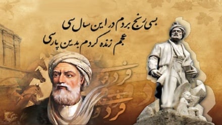 روز بزرگداشت فردوسی؛ حافظ هویت و زبان فارسی    
