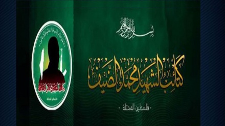 Brigedi za Shahid Muhammad Deif zaanzishwa rasmi Palestina